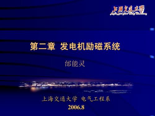 100万机组电气资料第2章