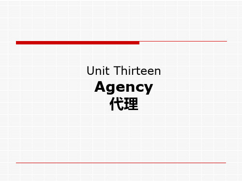 对外经贸函电课程课件 Unit 13 Agency