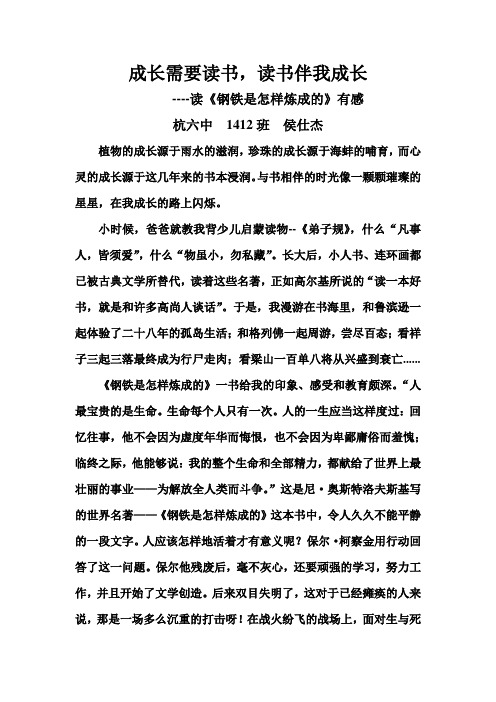 成长需要读书