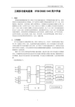 三相多功能电能表 DTSD(DSSD)1945 说明书