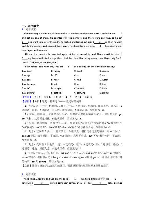 沪教牛津版小学六年级英语完形填空训练含答案