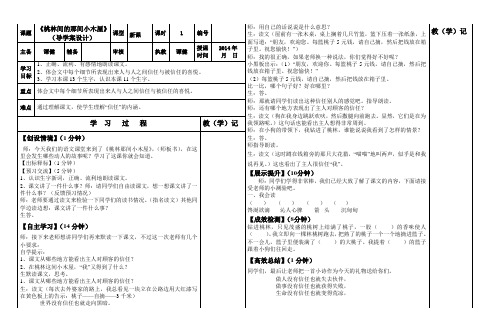 桃林那间小木屋