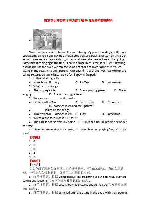 南京市小升初英语阅读练习题10题附详细答案解析