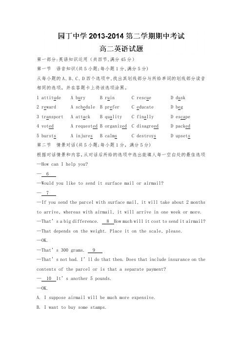 陕西省宝鸡园丁中学2013-2014学年高二下学期期中考试英语试题Word版含答案
