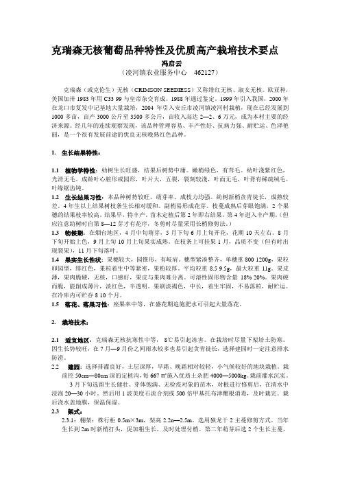 克瑞森