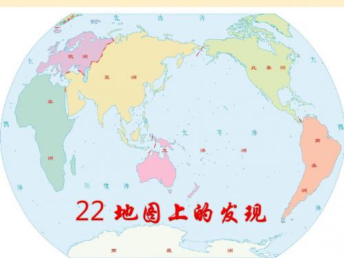 22地图上的发现