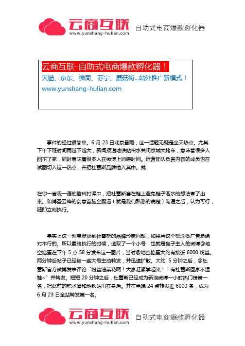 从套路看如何玩转微博营销