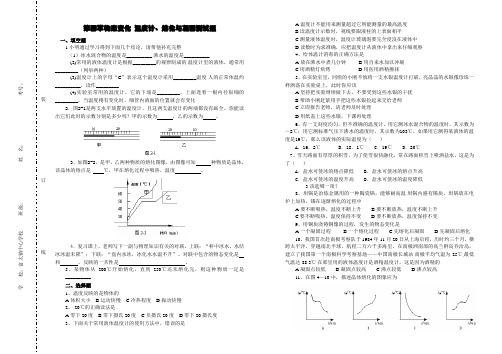 第四章物态变化 温度计、熔化与凝固测试题