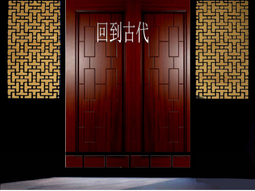 五年级上册语文课件-5.21《孔子》语文S版 (共13张PPT)