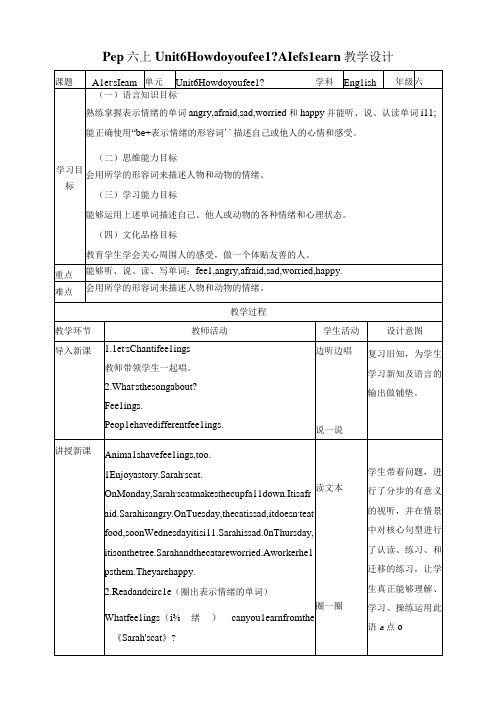 人教PEP六年级上册Unit6 How do you feel A let's learn教案