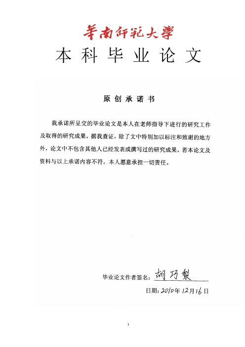 毕业论文 教师职业倦怠的现状、原因和消解对策探讨
