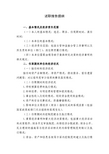 述职报告提纲