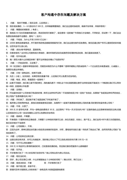 40个问题与答案