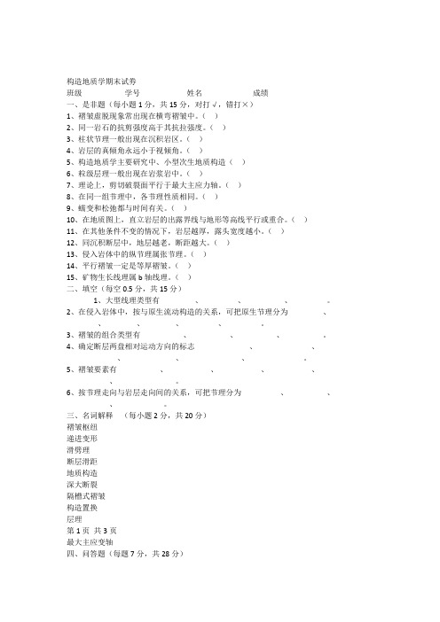 构造试券模式1