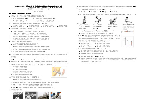 《机械运动和声现象》综合测试物理试题及答案