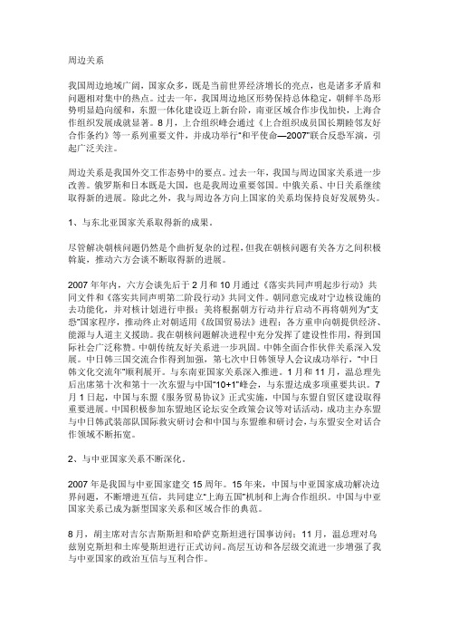 军理论文