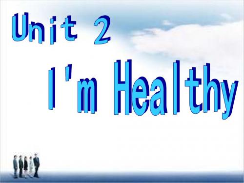 2019六年级上册英语课件-Unit 2  I’m healthy｜陕旅版 (共22张PPT)教育精品.ppt