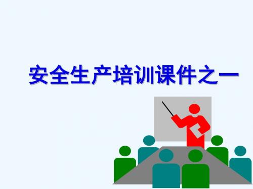 生产经营单位应怎样控制人的不安全行为