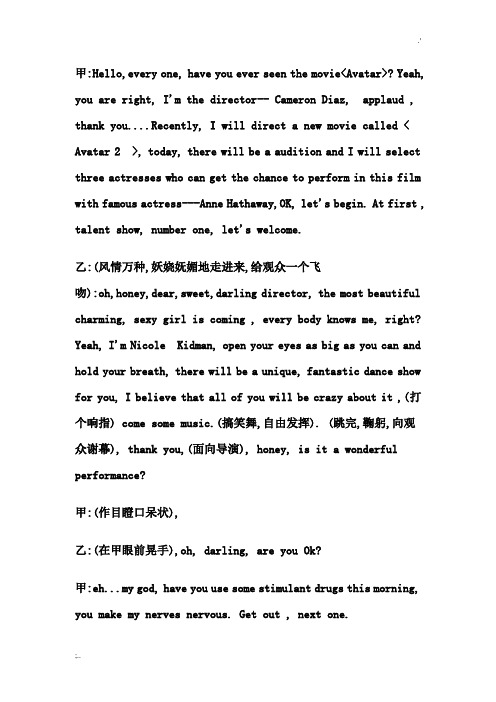 英语搞笑话剧剧本(四人) (2)