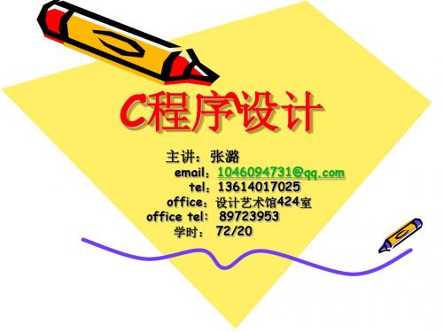 PPT01--第一章--基本知识