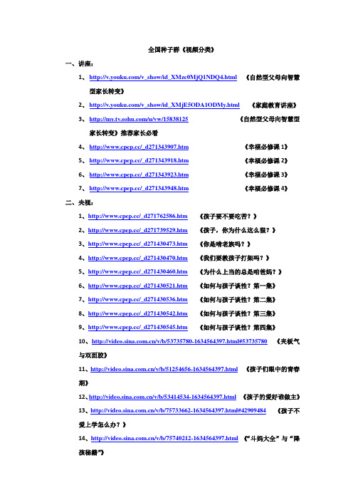 郑委老师视频集锦