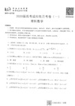 【西南名校联盟】2020届高考适应性月考卷(一)理科数学