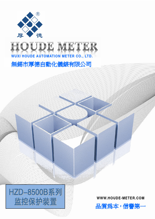 HZD-8500B汽轮机监控保护装置