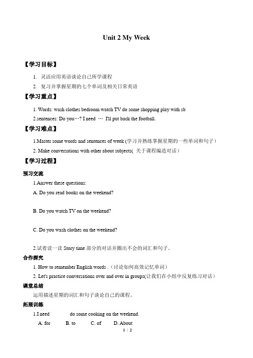 五年级上册英语一课一练：Unit 2 My week -人教PEP(三起)