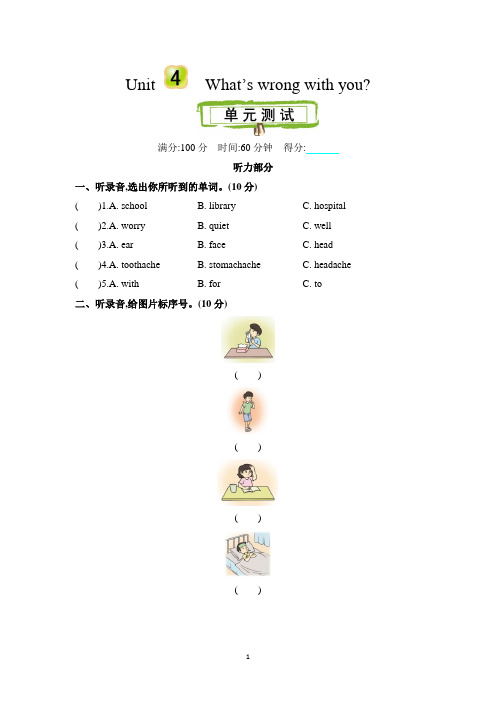 2021年精通版五年级英语下册Unit 4测试题及答案含听力mp3