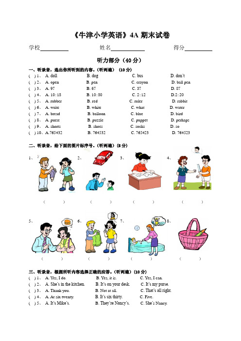 4A英语试卷