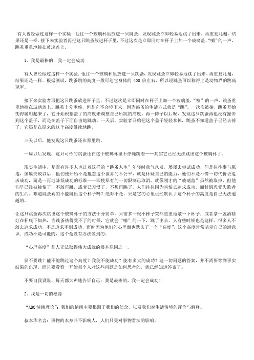 人生的21个信念