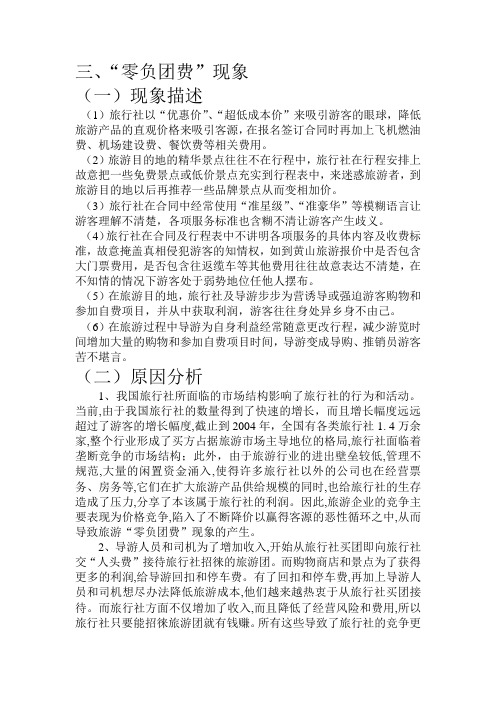 法规