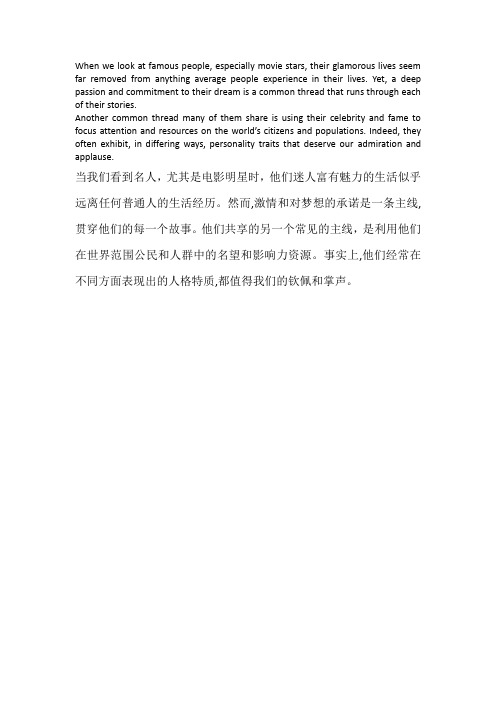 短文翻译