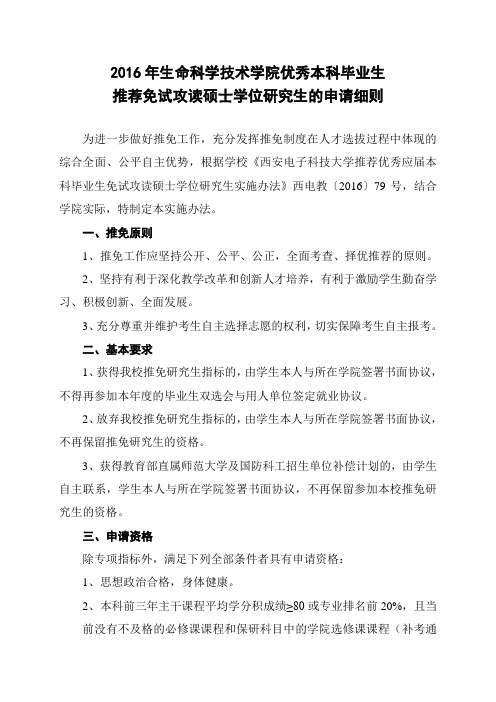 2016年知识产权推进计划