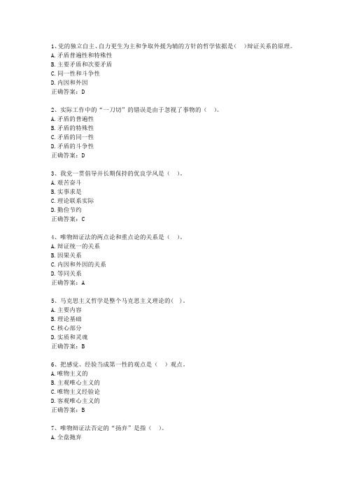 2015云南省事业单位招聘考试公共基础知识理论考试试题及答案
