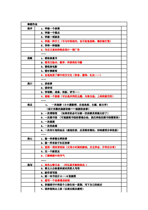 寒假作业(三年级上)