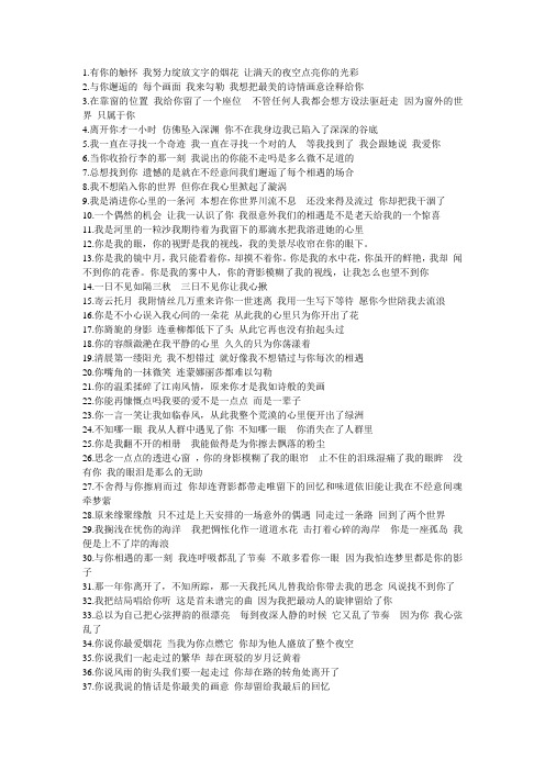 三行情书