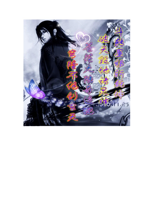 斗破人物集