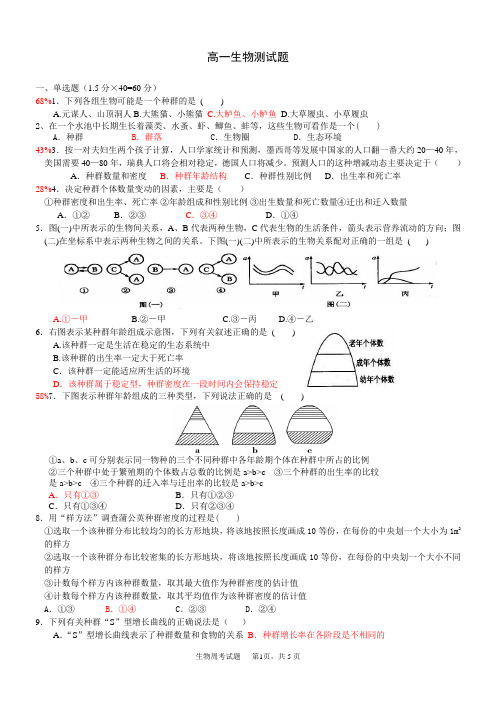 2012.4月周考测试题(第四章)