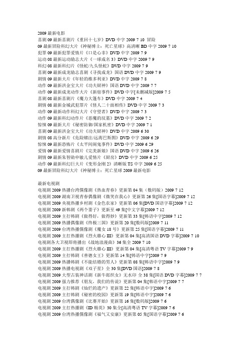 电影,综艺,电视剧