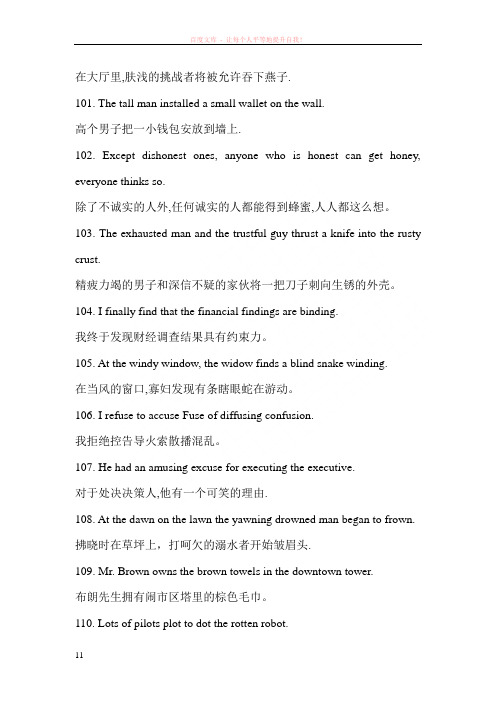 魔力英语单词记忆(10000词) (1)