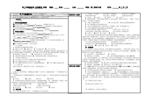 自觉维护正义