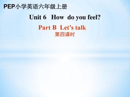 PEP   Unit6 How do you feel PartB lets talk