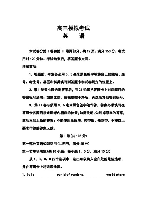 2018届山东省日照市高三模拟考试英语试题及答案1
