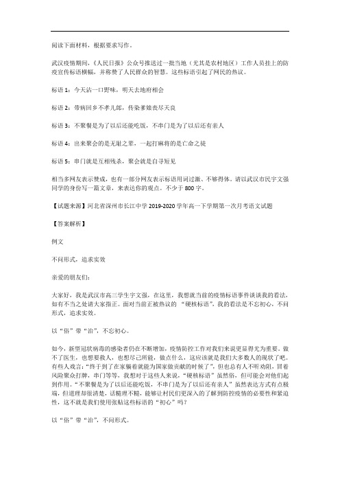 高考语文满分作文范例及解析--不问形式,追求实效