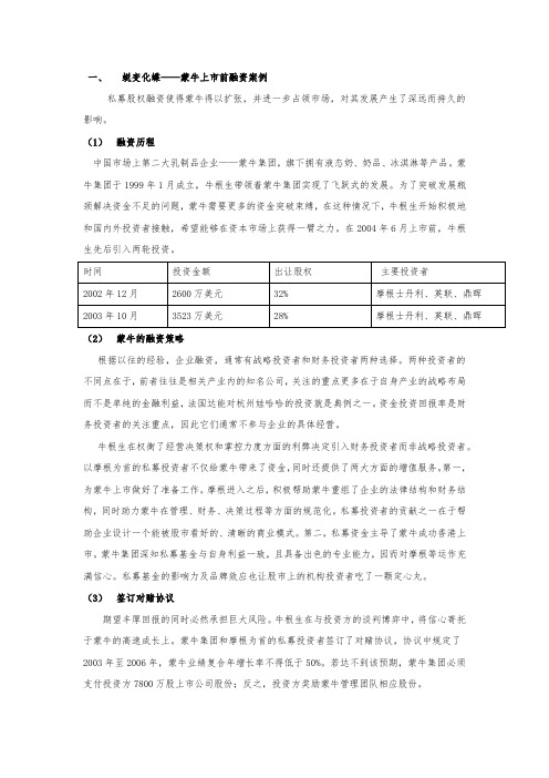 蜕变化蝶
