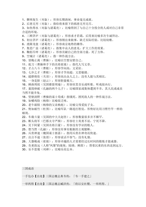 语文妙语连珠