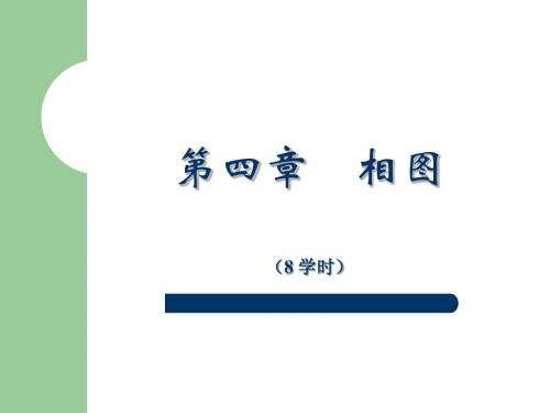 相图-4
