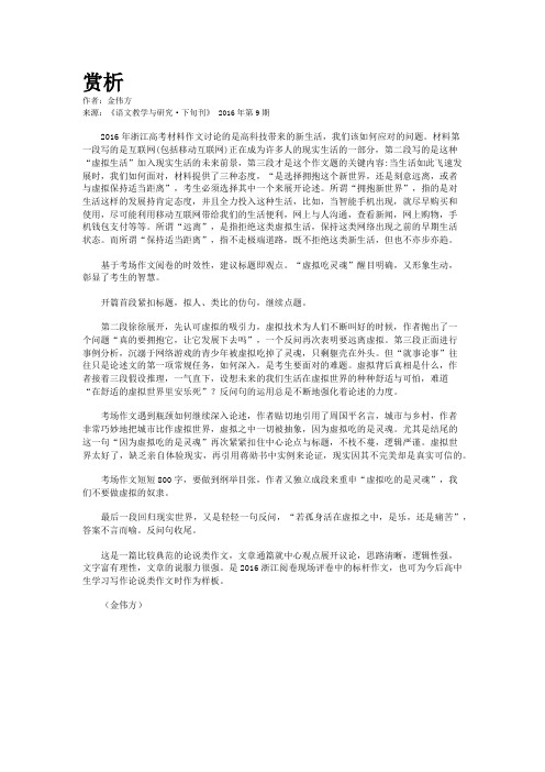 赏析    