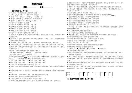 第一册语文期末试题1
